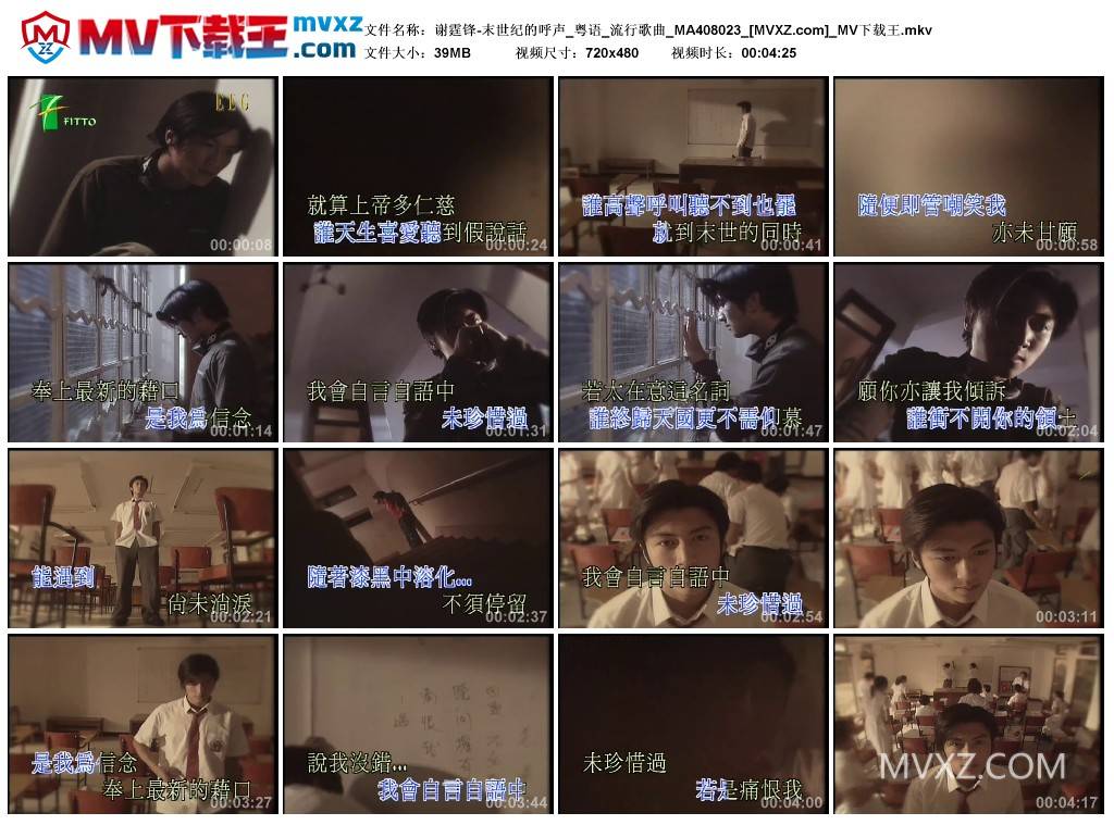 谢霆锋-末世纪的呼声_粤语_流行歌曲_MA408023
